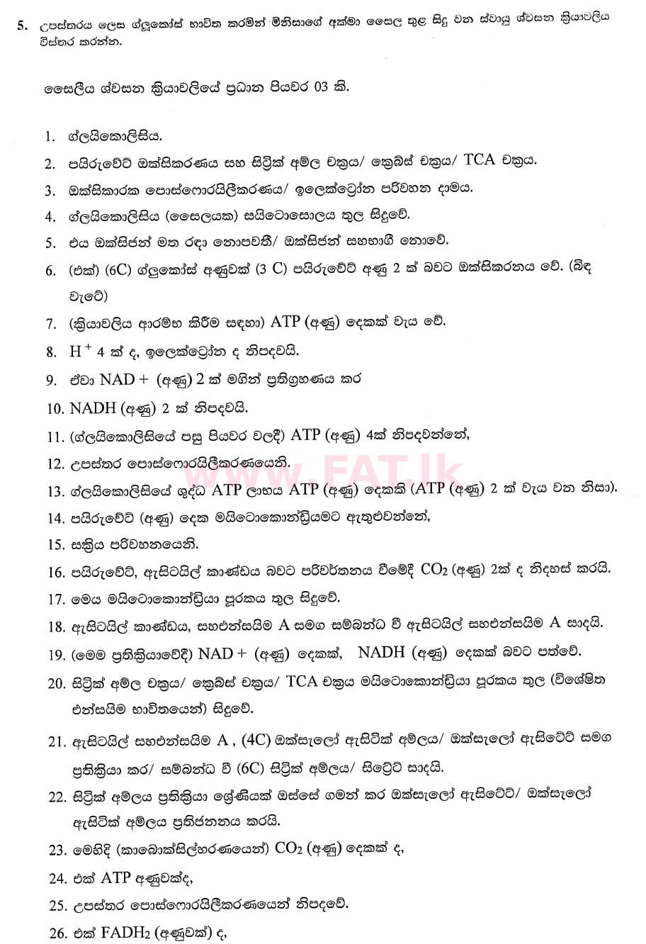 National Syllabus : Advanced Level (A/L) Biology - 2020 October - Paper II (New Syllabus) (සිංහල Medium) 5 4737