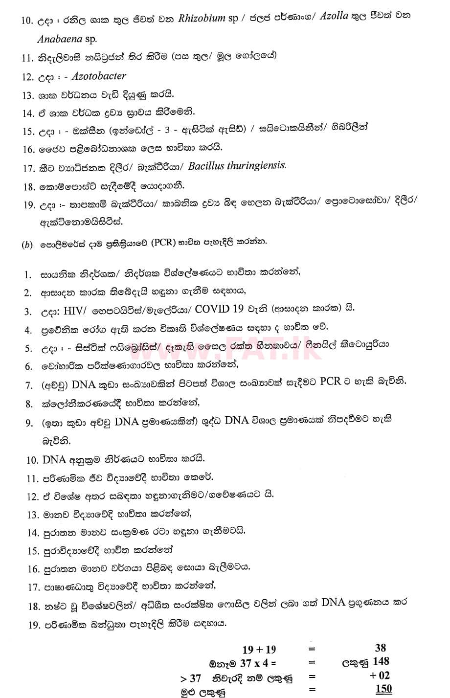 National Syllabus : Advanced Level (A/L) Biology - 2020 October - Paper II (New Syllabus) (සිංහල Medium) 9 4746