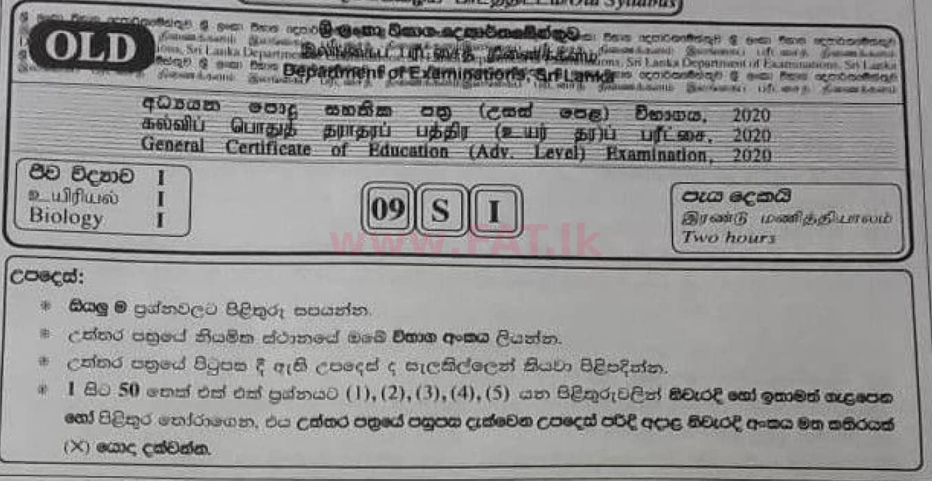 National Syllabus : Advanced Level (A/L) Biology - 2020 October - Paper I (Old Syllabus) (සිංහල Medium) 0 1