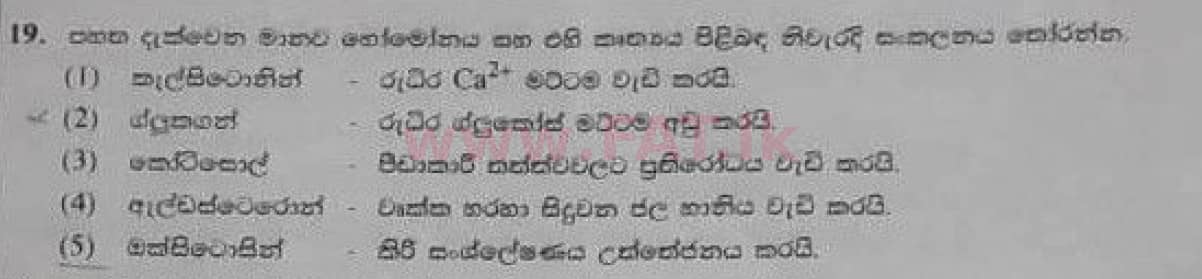 National Syllabus : Advanced Level (A/L) Biology - 2020 October - Paper I (Old Syllabus) (සිංහල Medium) 19 1