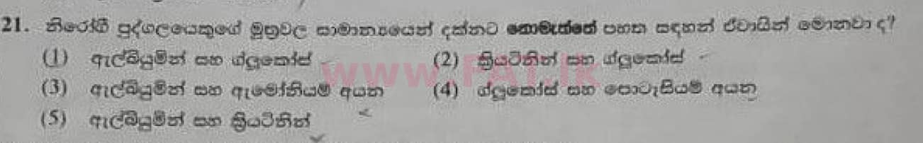 National Syllabus : Advanced Level (A/L) Biology - 2020 October - Paper I (Old Syllabus) (සිංහල Medium) 21 1