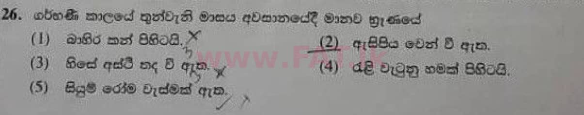 National Syllabus : Advanced Level (A/L) Biology - 2020 October - Paper I (Old Syllabus) (සිංහල Medium) 26 1