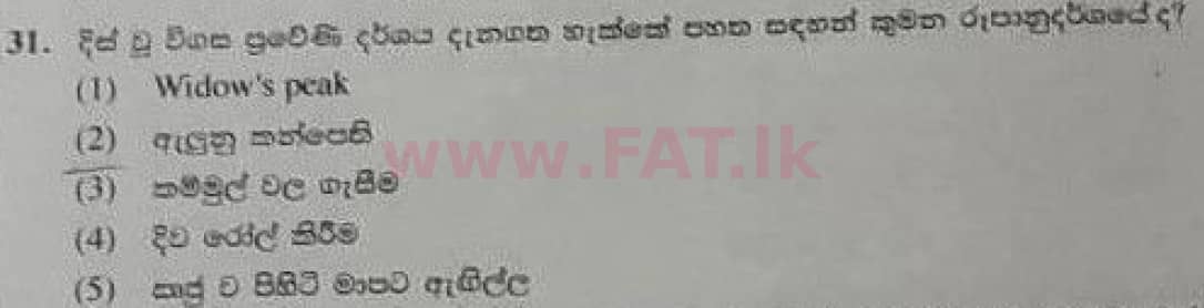 National Syllabus : Advanced Level (A/L) Biology - 2020 October - Paper I (Old Syllabus) (සිංහල Medium) 31 1