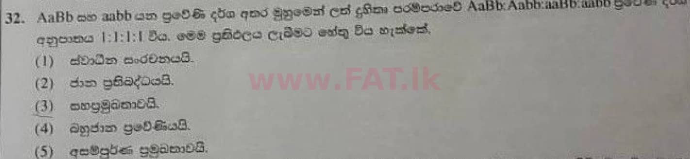 National Syllabus : Advanced Level (A/L) Biology - 2020 October - Paper I (Old Syllabus) (සිංහල Medium) 32 1