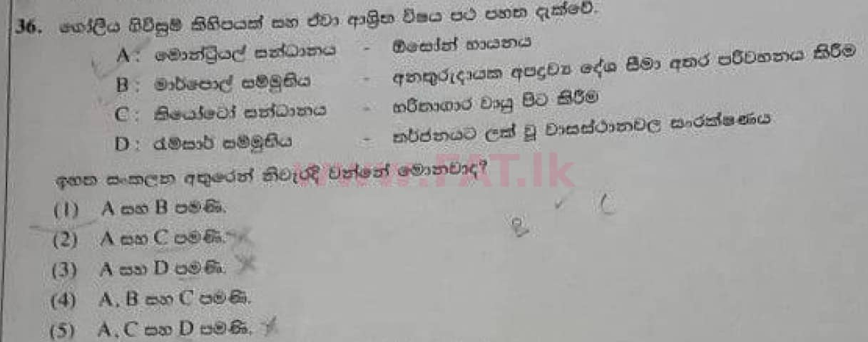 National Syllabus : Advanced Level (A/L) Biology - 2020 October - Paper I (Old Syllabus) (සිංහල Medium) 36 1