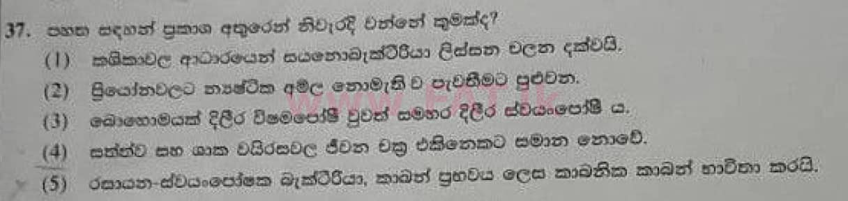 National Syllabus : Advanced Level (A/L) Biology - 2020 October - Paper I (Old Syllabus) (සිංහල Medium) 37 1