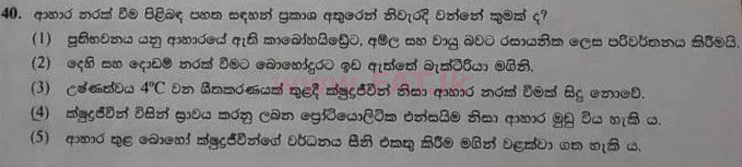 National Syllabus : Advanced Level (A/L) Biology - 2020 October - Paper I (Old Syllabus) (සිංහල Medium) 40 1
