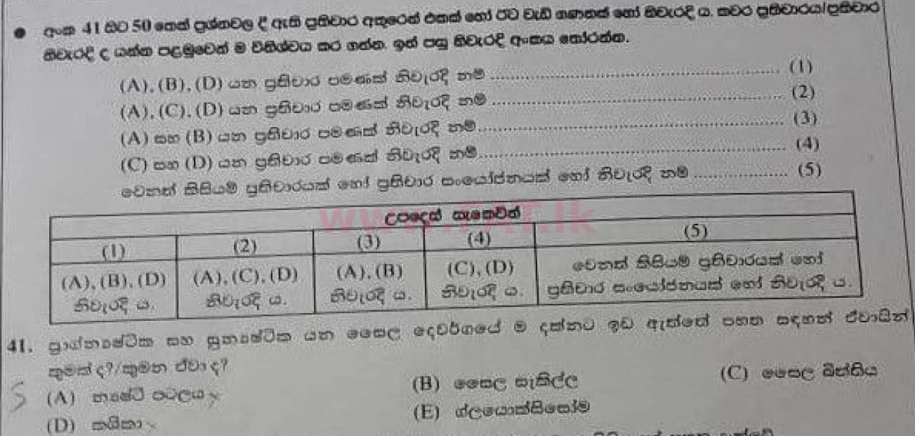 National Syllabus : Advanced Level (A/L) Biology - 2020 October - Paper I (Old Syllabus) (සිංහල Medium) 41 1