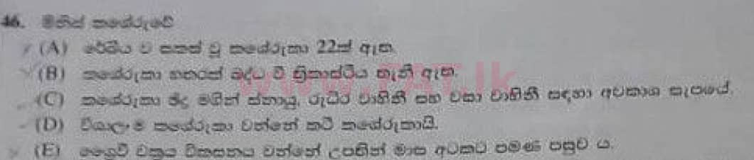 National Syllabus : Advanced Level (A/L) Biology - 2020 October - Paper I (Old Syllabus) (සිංහල Medium) 46 2