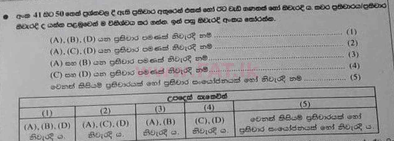 National Syllabus : Advanced Level (A/L) Biology - 2020 October - Paper I (Old Syllabus) (සිංහල Medium) 47 1