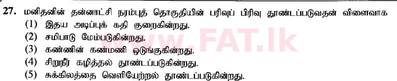 உள்ளூர் பாடத்திட்டம் : உயர்தரம் (உ/த) உயிரியல் - 2020 அக்டோபர் - தாள்கள் I (புதிய பாடத்திட்டம்) (தமிழ் மொழிமூலம்) 27 1