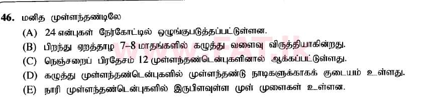 உள்ளூர் பாடத்திட்டம் : உயர்தரம் (உ/த) உயிரியல் - 2020 அக்டோபர் - தாள்கள் I (புதிய பாடத்திட்டம்) (தமிழ் மொழிமூலம்) 46 2