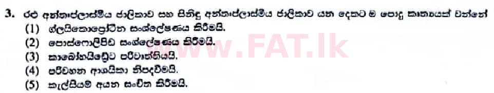 National Syllabus : Advanced Level (A/L) Biology - 2022 January - Paper I (සිංහල Medium) 3 1