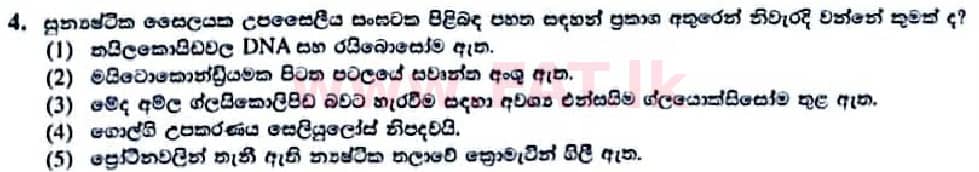 National Syllabus : Advanced Level (A/L) Biology - 2022 January - Paper I (සිංහල Medium) 4 1