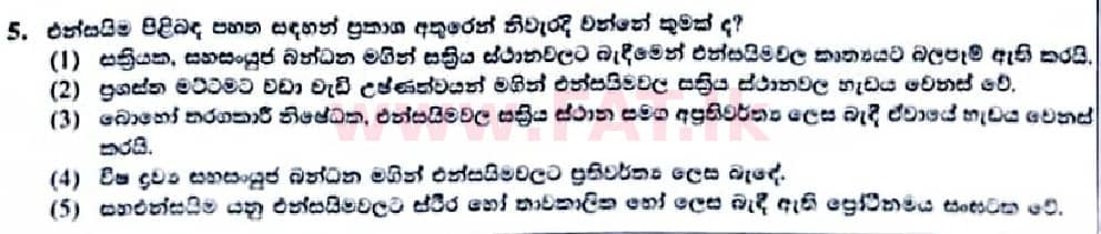 දේශීය විෂය නිර්දේශය : උසස් පෙළ (A/L) ජීව විද්‍යාව - 2022 ජනවාරි - ප්‍රශ්න පත්‍රය I (සිංහල මාධ්‍යය) 5 1
