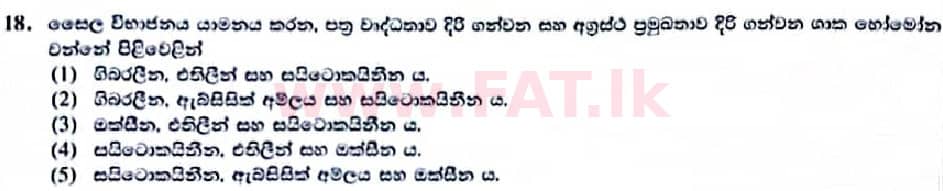 உள்ளூர் பாடத்திட்டம் : உயர்தரம் (உ/த) உயிரியல் - 2022 ஜனவரி - தாள்கள் I (සිංහල மொழிமூலம்) 18 1