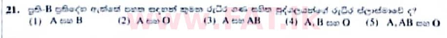 உள்ளூர் பாடத்திட்டம் : உயர்தரம் (உ/த) உயிரியல் - 2022 ஜனவரி - தாள்கள் I (සිංහල மொழிமூலம்) 21 1