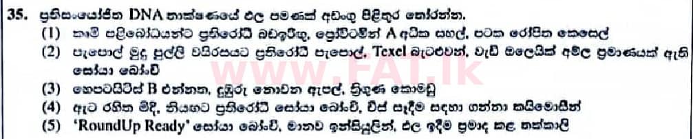 உள்ளூர் பாடத்திட்டம் : உயர்தரம் (உ/த) உயிரியல் - 2022 ஜனவரி - தாள்கள் I (සිංහල மொழிமூலம்) 35 1