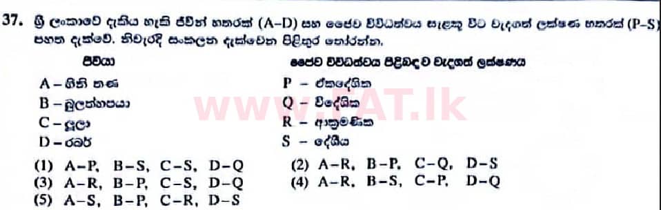 உள்ளூர் பாடத்திட்டம் : உயர்தரம் (உ/த) உயிரியல் - 2022 ஜனவரி - தாள்கள் I (සිංහල மொழிமூலம்) 37 1