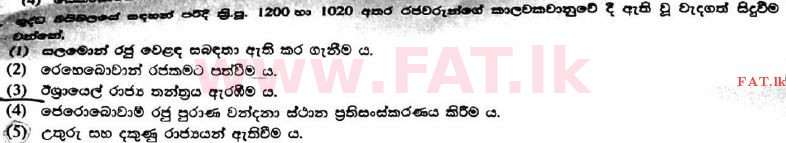 දේශීය විෂය නිර්දේශය : උසස් පෙළ (A/L) ක්‍රිස්තියානි ධර්මය - 2017 අගෝස්තු - ප්‍රශ්න පත්‍රය I (සිංහල මාධ්‍යය) 3 1