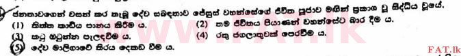 உள்ளூர் பாடத்திட்டம் : உயர்தரம் (உ/த) கிறிஸ்தவ தர்மம் - 2017 ஆகஸ்ட் - தாள்கள் I (සිංහල மொழிமூலம்) 21 1