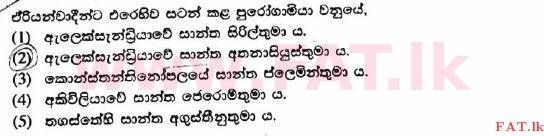 National Syllabus : Advanced Level (A/L) Christianity - 2017 August - Paper I (සිංහල Medium) 28 1