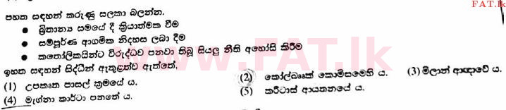 உள்ளூர் பாடத்திட்டம் : உயர்தரம் (உ/த) கிறிஸ்தவ தர்மம் - 2017 ஆகஸ்ட் - தாள்கள் I (සිංහල மொழிமூலம்) 36 1