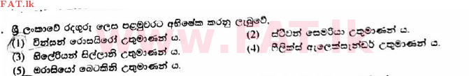 உள்ளூர் பாடத்திட்டம் : உயர்தரம் (உ/த) கிறிஸ்தவ தர்மம் - 2017 ஆகஸ்ட் - தாள்கள் I (සිංහල மொழிமூலம்) 37 1