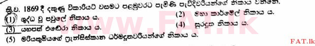 National Syllabus : Advanced Level (A/L) Christianity - 2017 August - Paper I (සිංහල Medium) 38 1