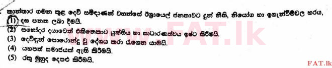 National Syllabus : Advanced Level (A/L) Christianity - 2017 August - Paper I (සිංහල Medium) 41 1