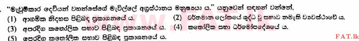 දේශීය විෂය නිර්දේශය : උසස් පෙළ (A/L) ක්‍රිස්තියානි ධර්මය - 2017 අගෝස්තු - ප්‍රශ්න පත්‍රය I (සිංහල මාධ්‍යය) 48 1
