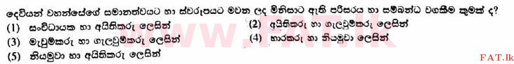 National Syllabus : Advanced Level (A/L) Christianity - 2017 August - Paper I (සිංහල Medium) 49 1