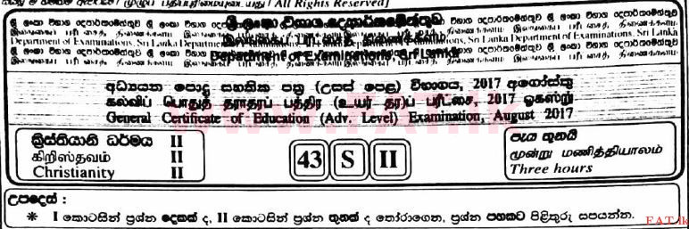 දේශීය විෂය නිර්දේශය : උසස් පෙළ (A/L) ක්‍රිස්තියානි ධර්මය - 2017 අගෝස්තු - ප්‍රශ්න පත්‍රය II (සිංහල මාධ්‍යය) 0 1
