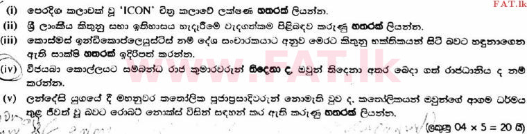 දේශීය විෂය නිර්දේශය : උසස් පෙළ (A/L) ක්‍රිස්තියානි ධර්මය - 2017 අගෝස්තු - ප්‍රශ්න පත්‍රය II (සිංහල මාධ්‍යය) 3 1