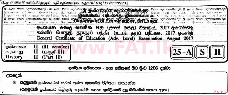 உள்ளூர் பாடத்திட்டம் : உயர்தரம் (உ/த) வரலாறு - 2017 ஆகஸ்ட் - தாள்கள் II (பகுதி II) (සිංහල மொழிமூலம்) 0 1