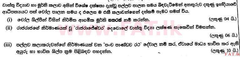 National Syllabus : Advanced Level (A/L) Art - 2017 August - Paper I (Part II) (සිංහල Medium) 4 1