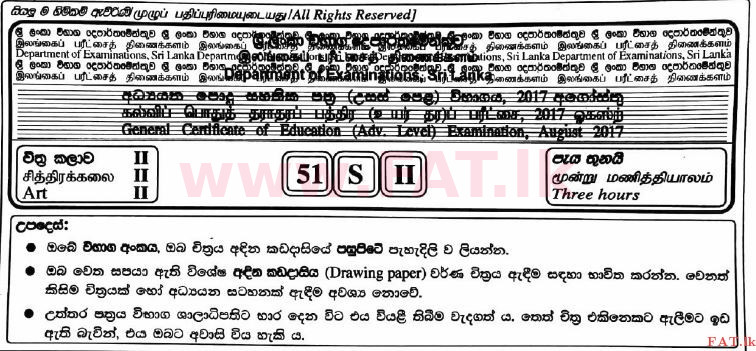 உள்ளூர் பாடத்திட்டம் : உயர்தரம் (உ/த) சித்திரம் - 2017 ஆகஸ்ட் - தாள்கள் II (සිංහල மொழிமூலம்) 0 1