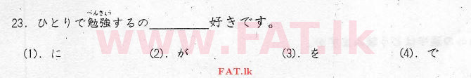 National Syllabus : Advanced Level (A/L) Japanese Language - 2012 August - Paper I (Japanese Medium) 23 1