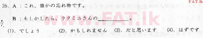 National Syllabus : Advanced Level (A/L) Japanese Language - 2012 August - Paper I (Japanese Medium) 26 1