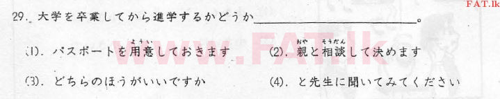 National Syllabus : Advanced Level (A/L) Japanese Language - 2012 August - Paper I (Japanese Medium) 29 1