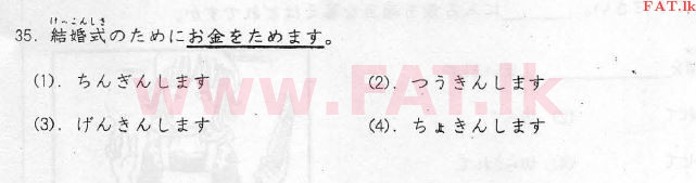 National Syllabus : Advanced Level (A/L) Japanese Language - 2012 August - Paper I (Japanese Medium) 35 1