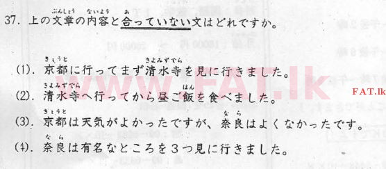National Syllabus : Advanced Level (A/L) Japanese Language - 2012 August - Paper I (Japanese Medium) 37 2