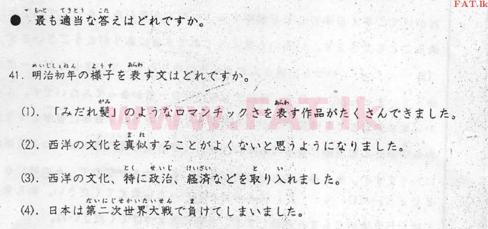National Syllabus : Advanced Level (A/L) Japanese Language - 2012 August - Paper I (Japanese Medium) 41 1