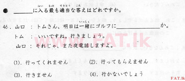 National Syllabus : Advanced Level (A/L) Japanese Language - 2012 August - Paper I (Japanese Medium) 46 1