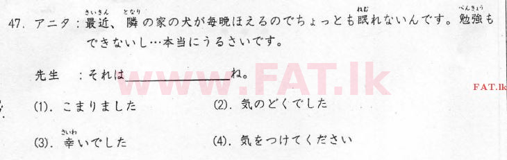 National Syllabus : Advanced Level (A/L) Japanese Language - 2012 August - Paper I (Japanese Medium) 47 1