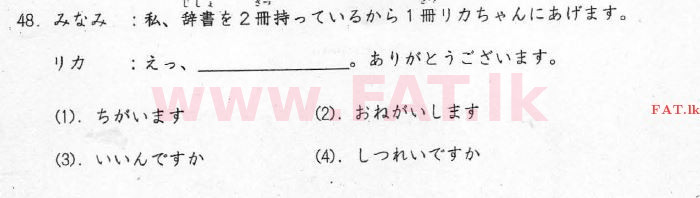 National Syllabus : Advanced Level (A/L) Japanese Language - 2012 August - Paper I (Japanese Medium) 48 1