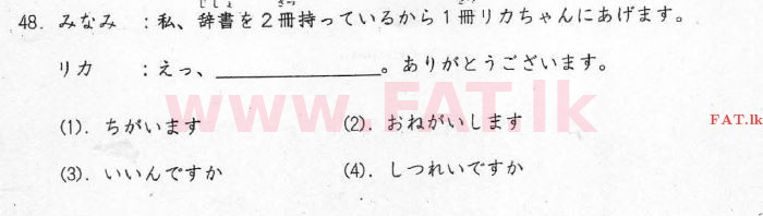 National Syllabus : Advanced Level (A/L) Japanese Language - 2012 August - Paper I (Japanese Medium) 48 1