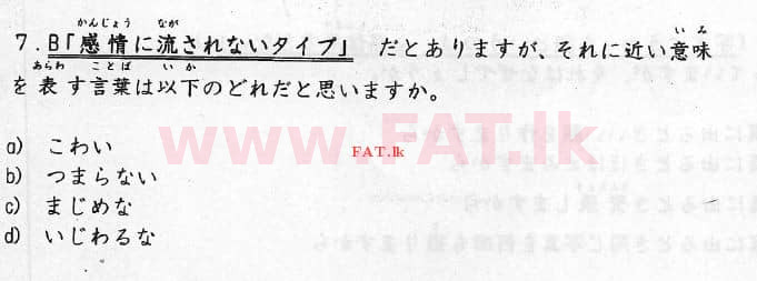දේශීය විෂය නිර්දේශය : උසස් පෙළ (A/L) ජපන් භාෂාව - 2016 අගෝස්තු - ප්‍රශ්න පත්‍රය I (ජපන් මාධ්‍යය) 7 1