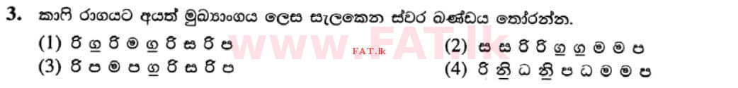 உள்ளூர் பாடத்திட்டம் : சாதாரண நிலை (சா/த) இசை (ஓரியண்டல்) - 2021 மே - தாள்கள் I (සිංහල மொழிமூலம்) 3 1