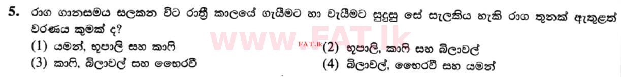 உள்ளூர் பாடத்திட்டம் : சாதாரண நிலை (சா/த) இசை (ஓரியண்டல்) - 2021 மே - தாள்கள் I (සිංහල மொழிமூலம்) 5 1